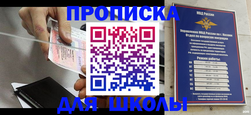 где прописаться в Улан-Удэ