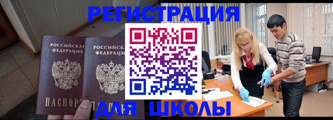 прописка законно в Улан-Удэ