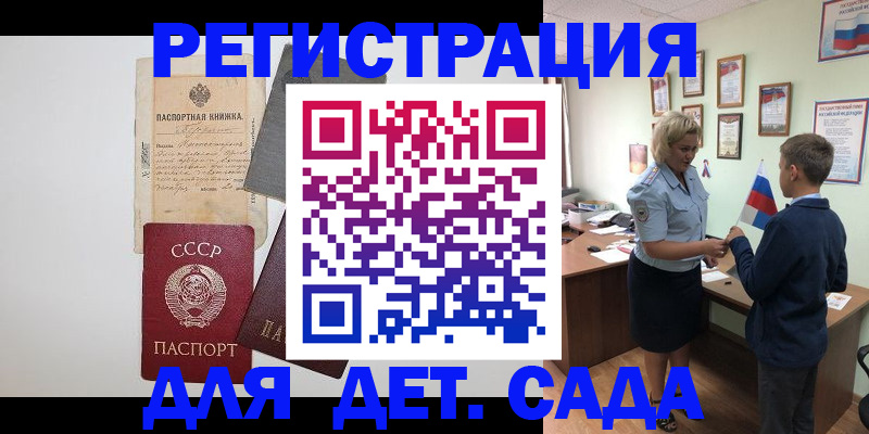 временная регистрация в Улан-Удэ